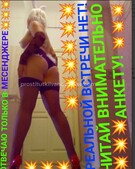 Анкета проститутки Варвара - метро Дорогомилово, возраст - 32